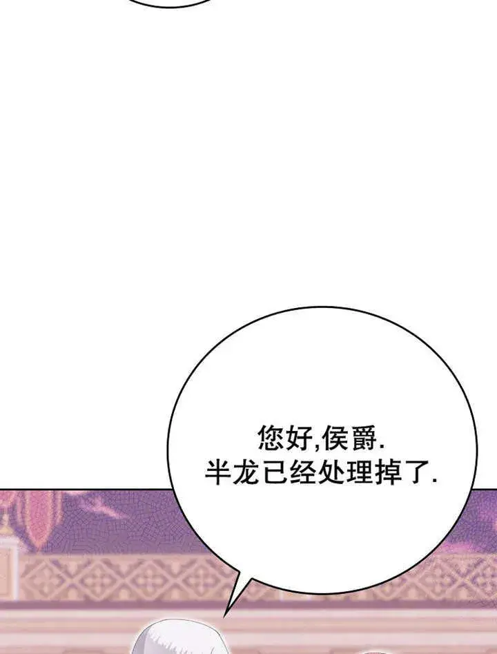 漫画《不得不成为恶女的理由》第15话第46张图