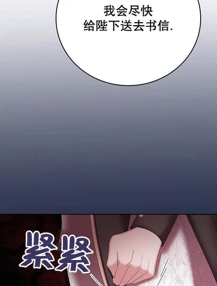 漫画《不得不成为恶女的理由》第15话第48张图