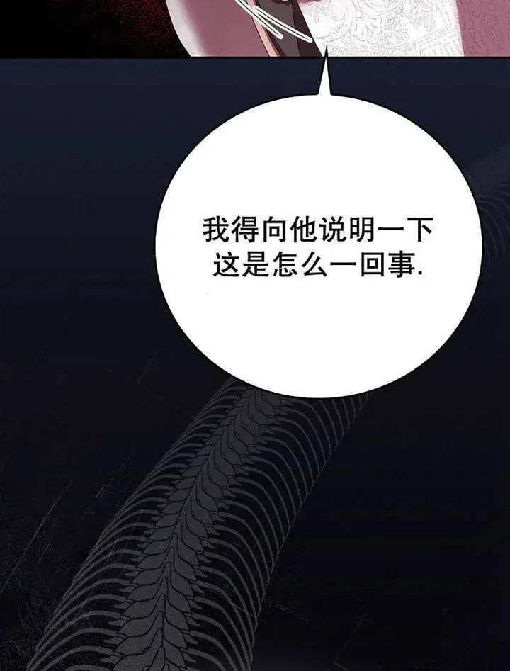 漫画《不得不成为恶女的理由》第15话第49张图