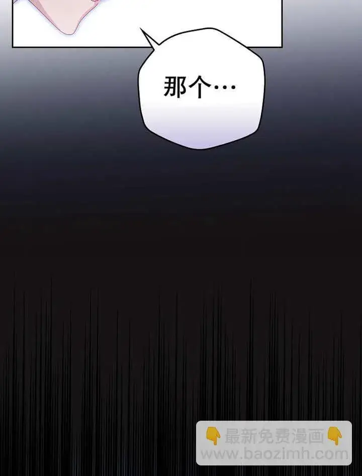 漫画《不得不成为恶女的理由》第15话第58张图