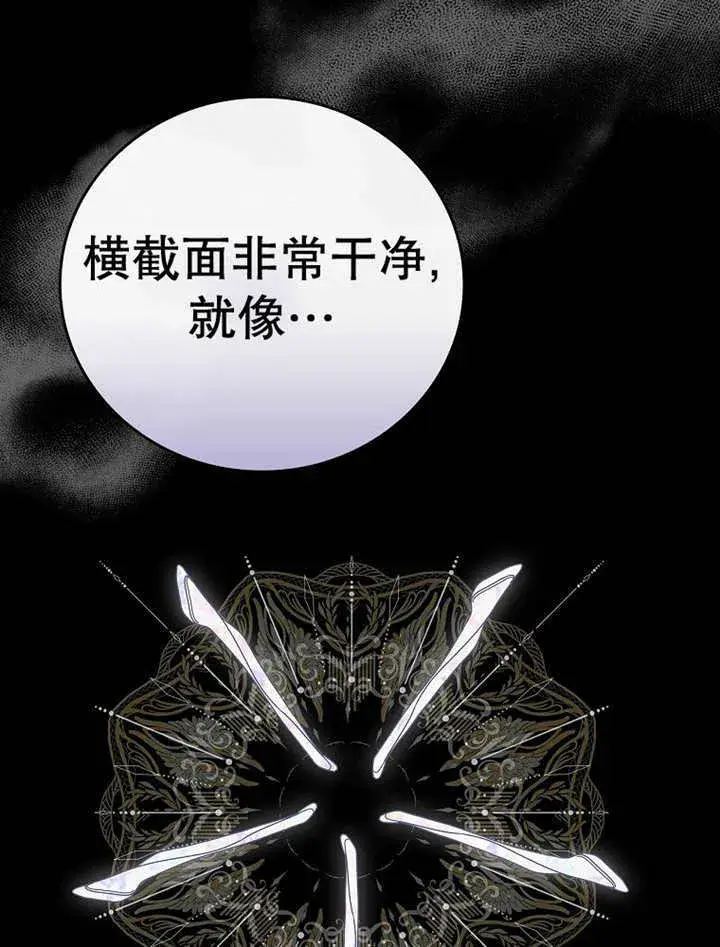 漫画《不得不成为恶女的理由》第15话第62张图