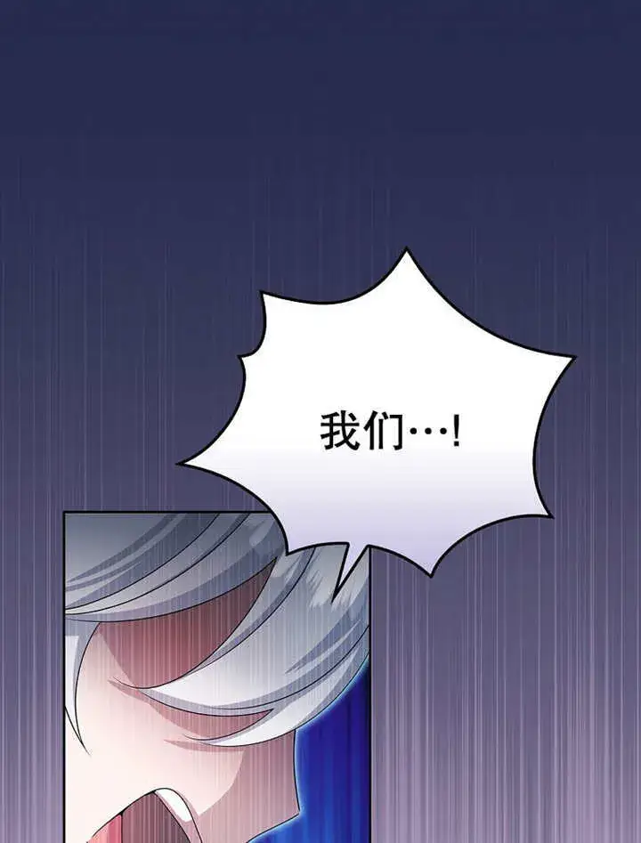 漫画《不得不成为恶女的理由》第15话第65张图