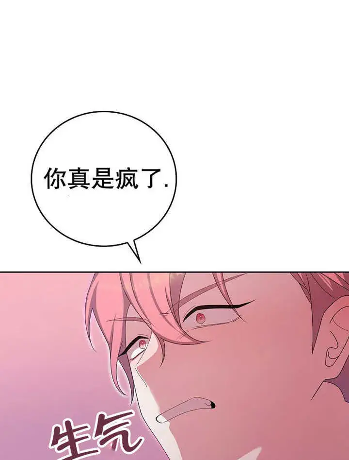 漫画《不得不成为恶女的理由》第15话第73张图