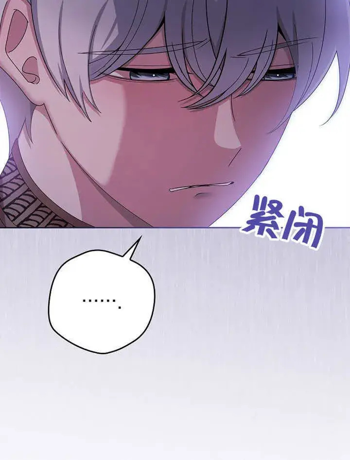 漫画《不得不成为恶女的理由》第15话第79张图