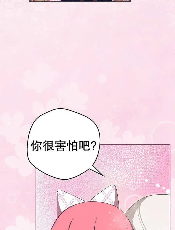 漫画《不得不成为恶女的理由》第15话第81张图