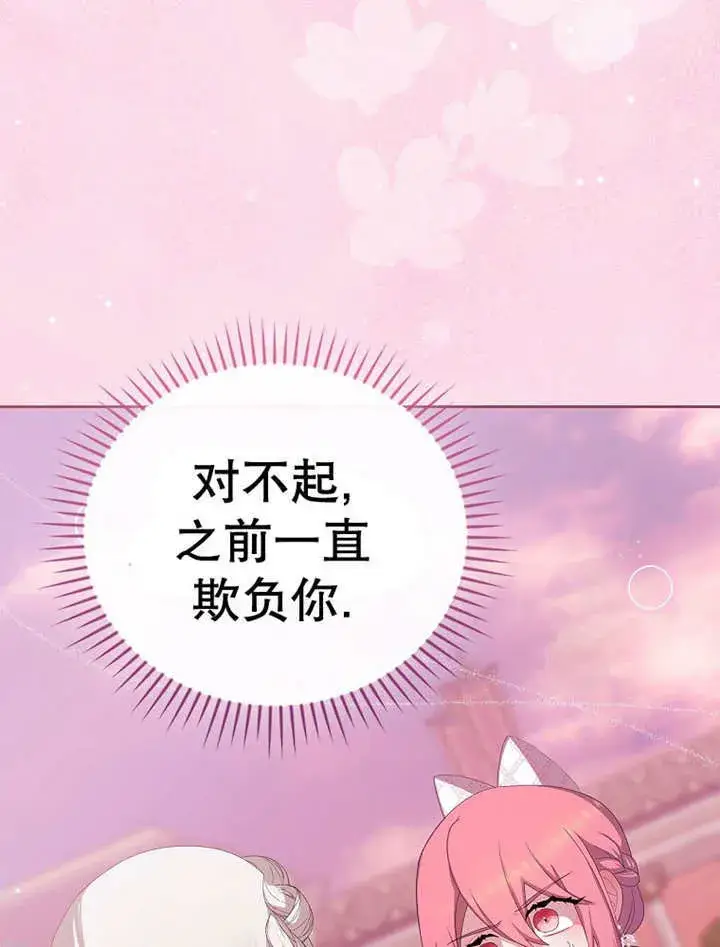 漫画《不得不成为恶女的理由》第15话第84张图