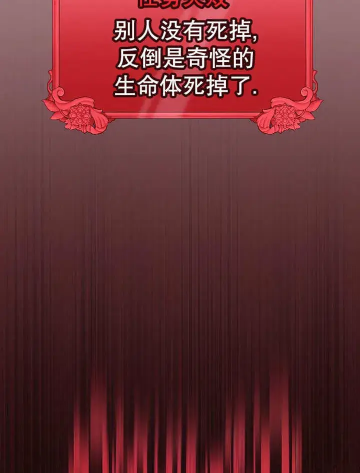 漫画《不得不成为恶女的理由》第15话第89张图