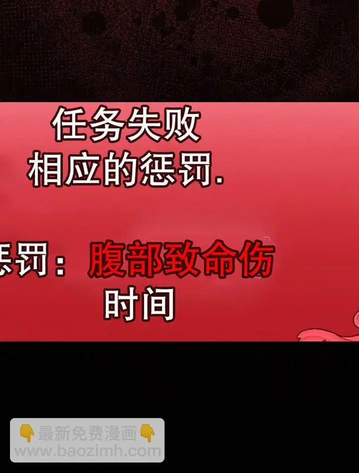 漫画《不得不成为恶女的理由》第15话第91张图