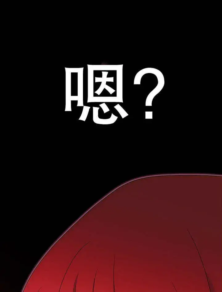 漫画《不得不成为恶女的理由》第15话第92张图