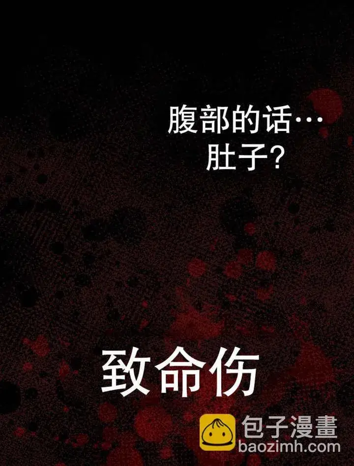 漫画《不得不成为恶女的理由》第15话第94张图