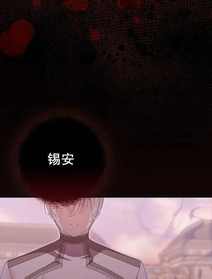 漫画《不得不成为恶女的理由》第15话第95张图
