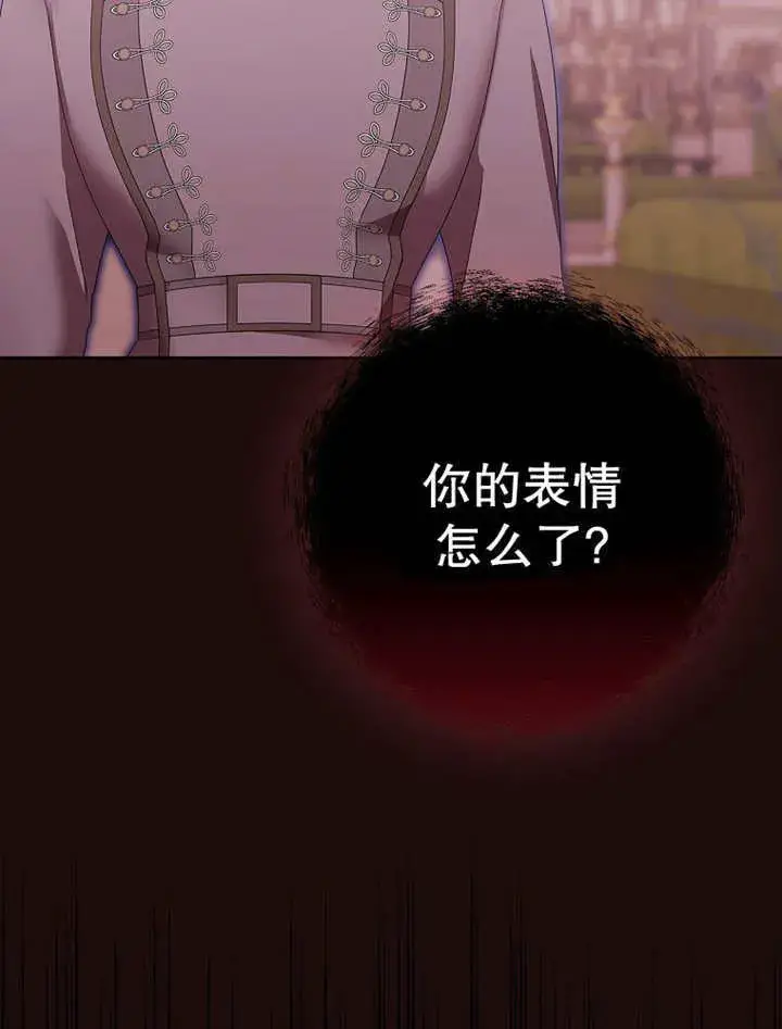 漫画《不得不成为恶女的理由》第15话第96张图