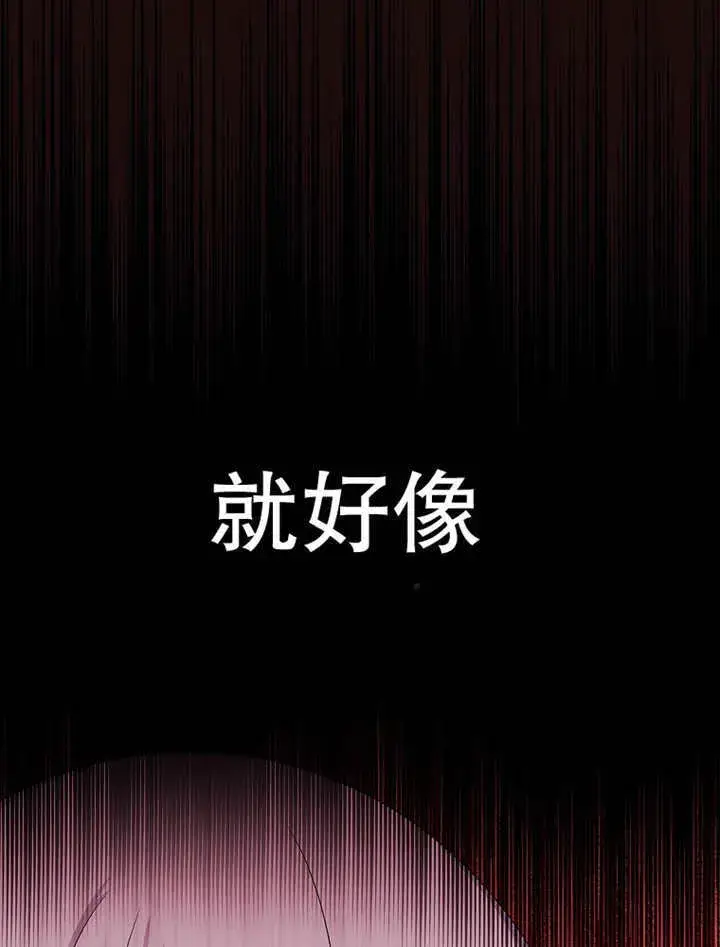 漫画《不得不成为恶女的理由》第15话第97张图