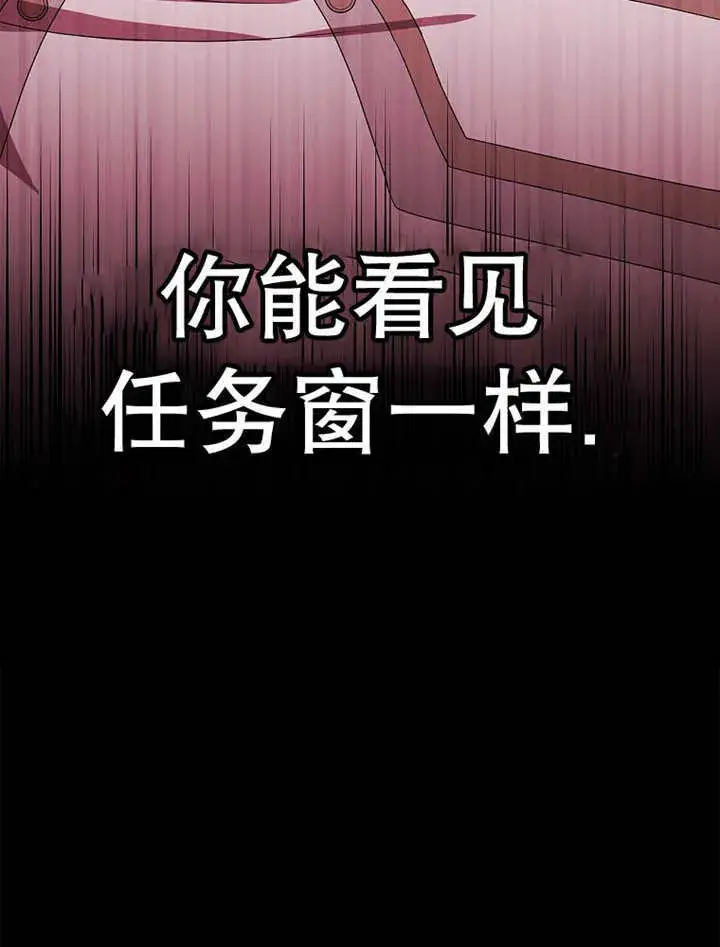 漫画《不得不成为恶女的理由》第15话第99张图
