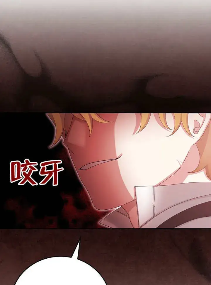 漫画《不得不成为恶女的理由》第16话第116张图