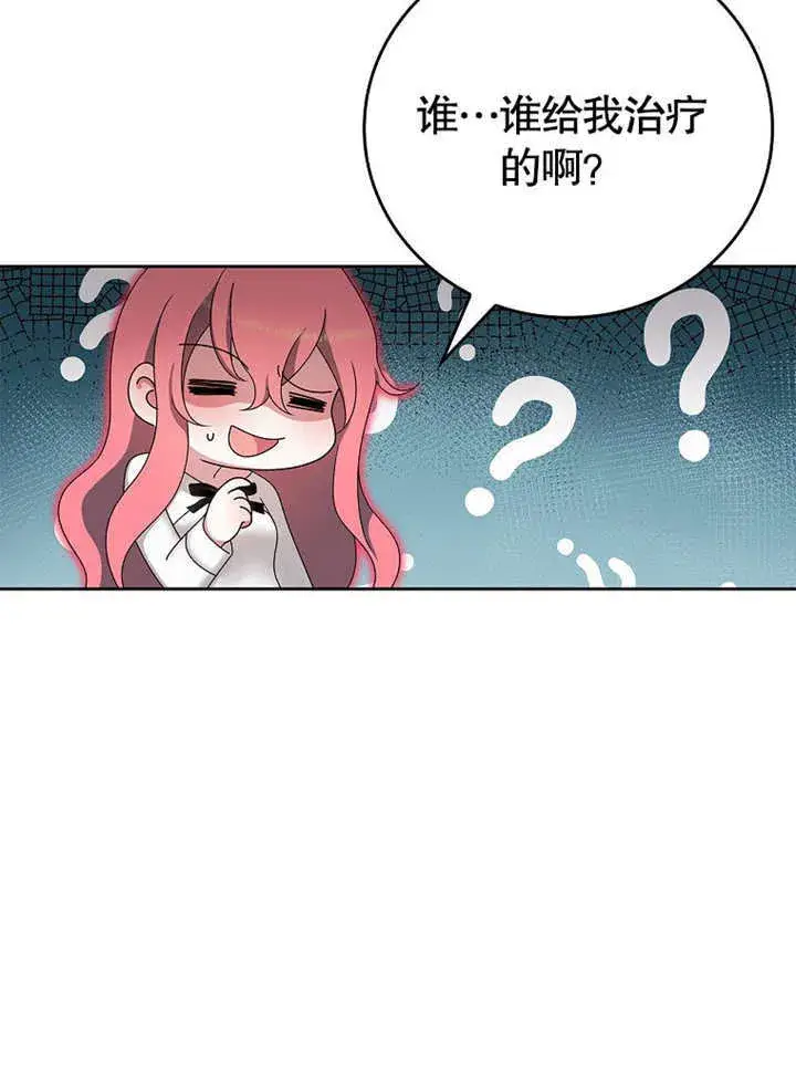 漫画《不得不成为恶女的理由》第16话第118张图