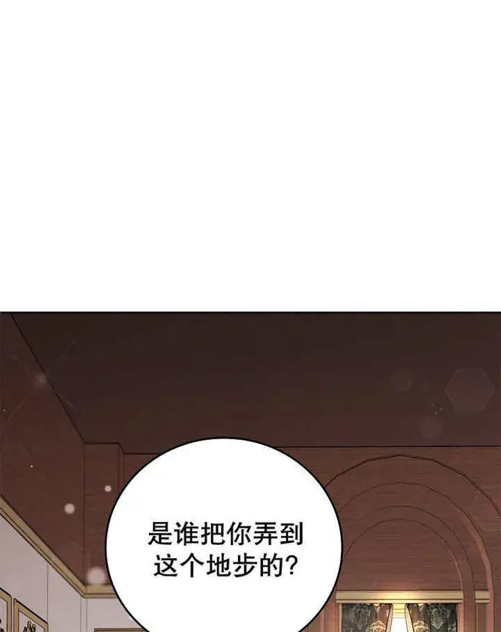 漫画《不得不成为恶女的理由》第16话第126张图