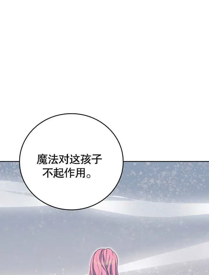 漫画《不得不成为恶女的理由》第16话第13张图