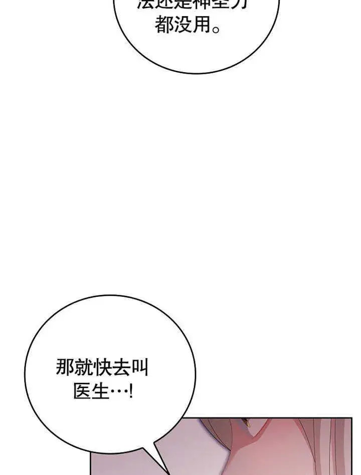 漫画《不得不成为恶女的理由》第16话第15张图