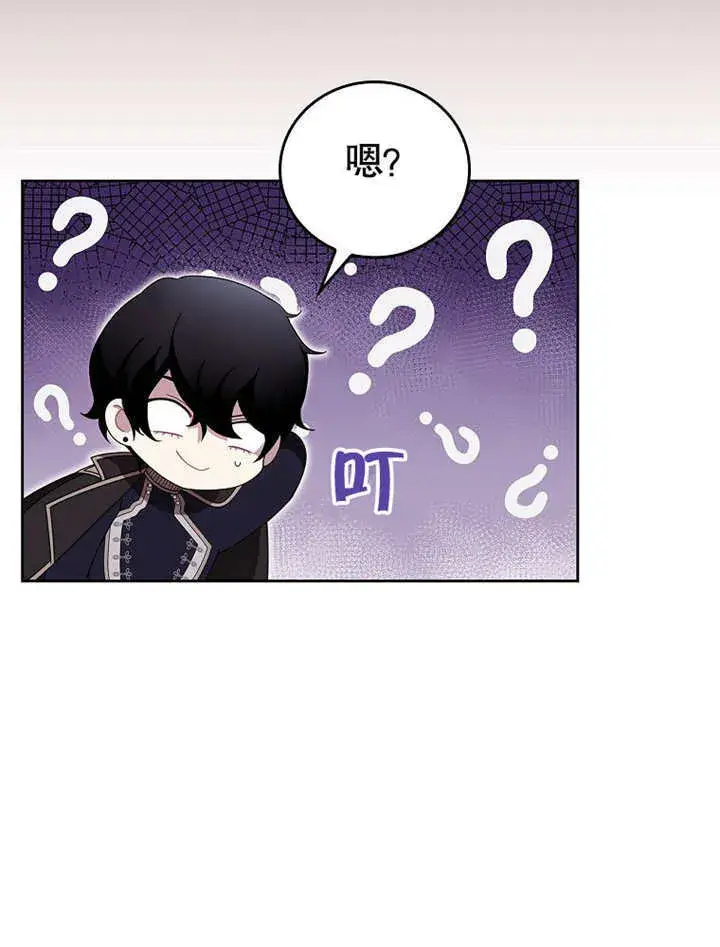 漫画《不得不成为恶女的理由》第16话第21张图