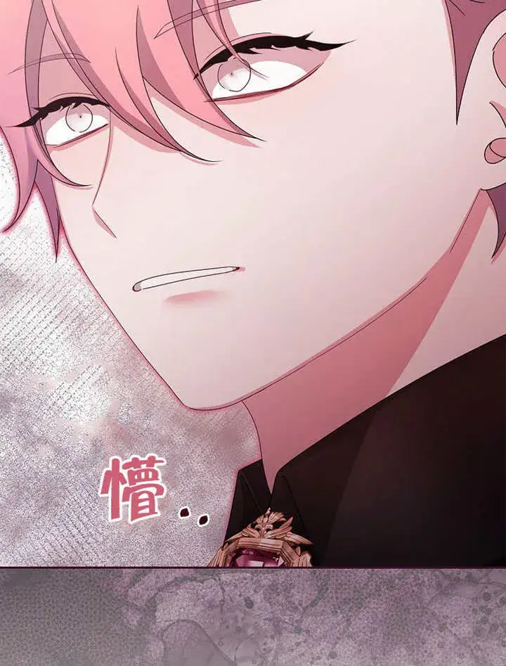 漫画《不得不成为恶女的理由》第16话第26张图