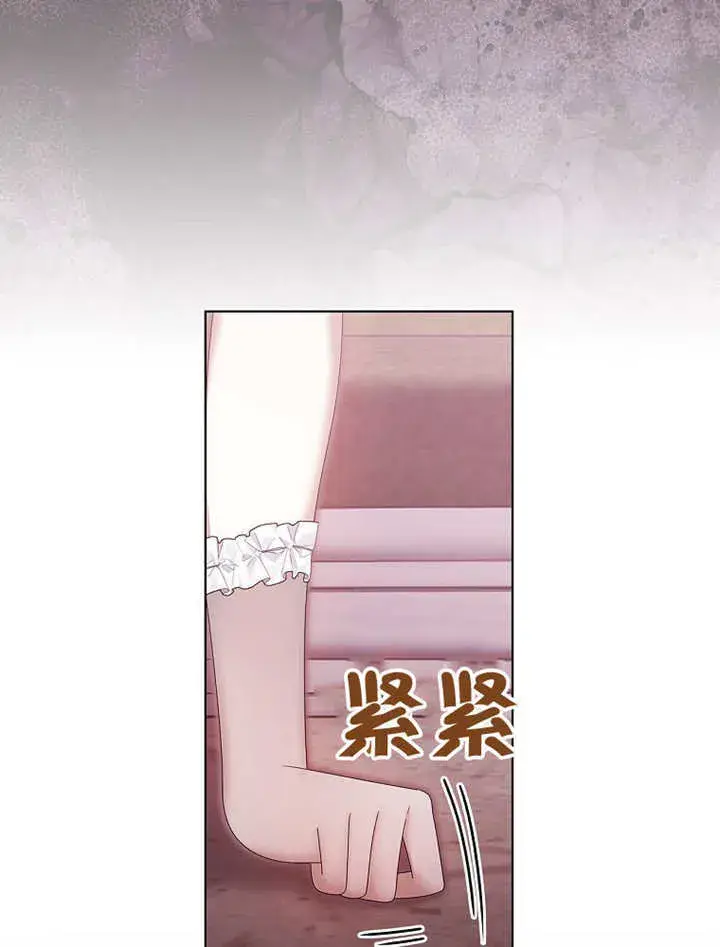 漫画《不得不成为恶女的理由》第16话第27张图