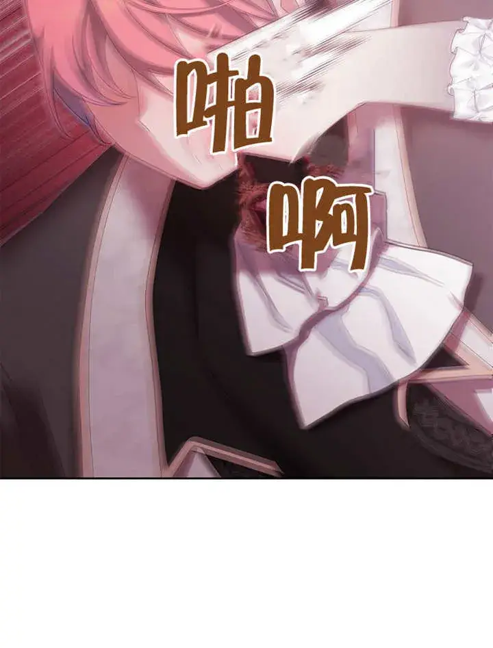 漫画《不得不成为恶女的理由》第16话第29张图