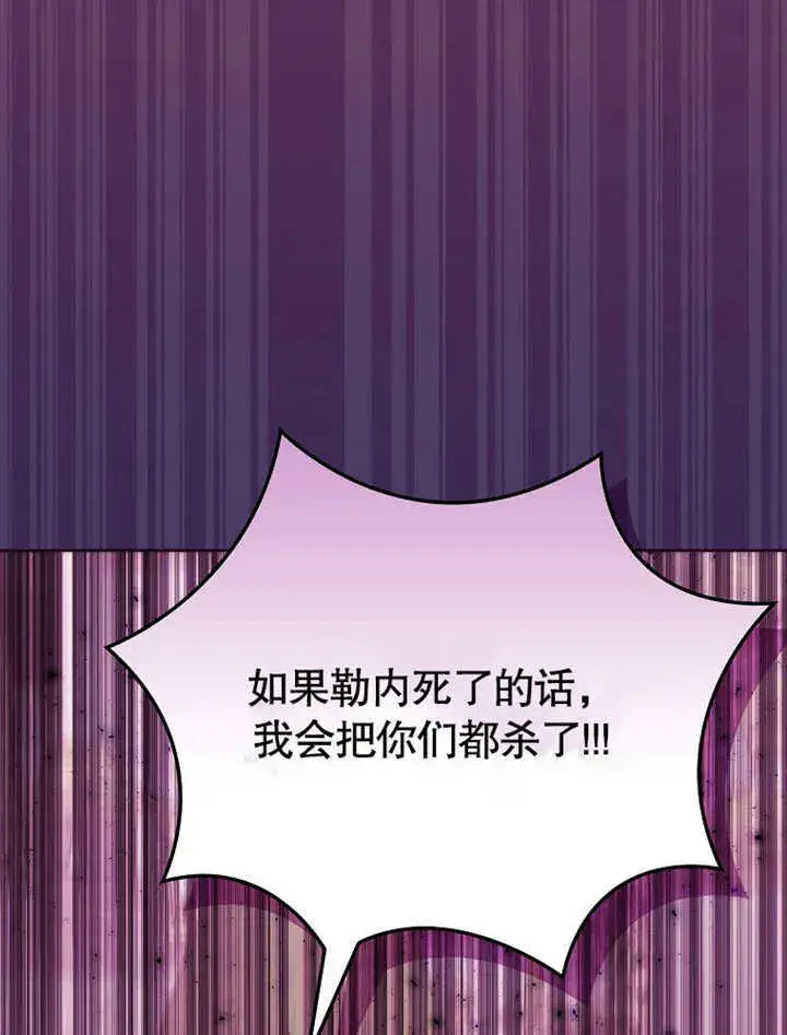 漫画《不得不成为恶女的理由》第16话第33张图