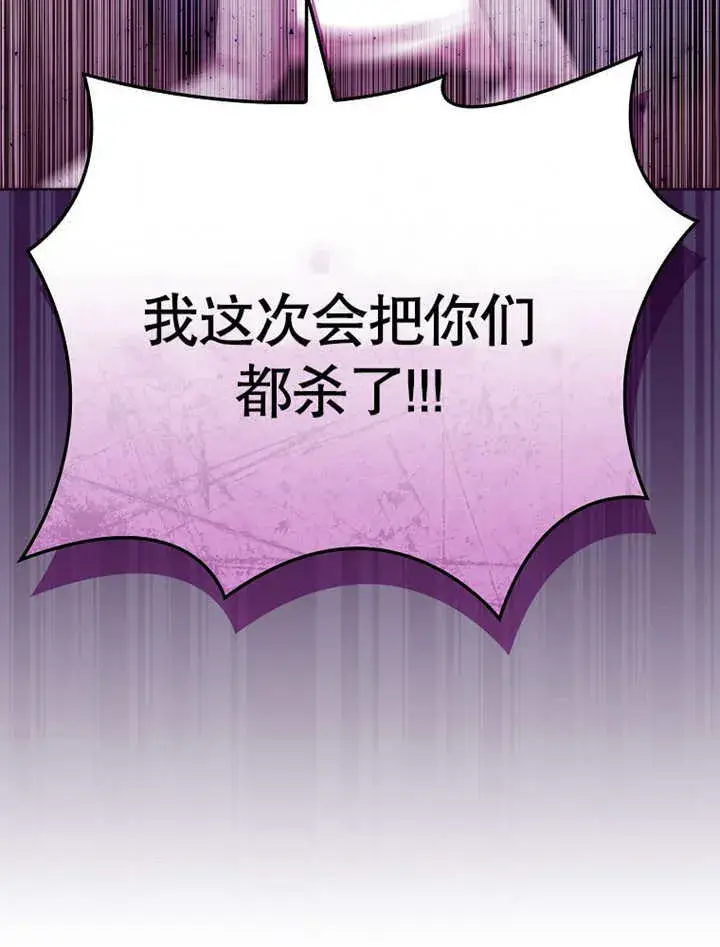 漫画《不得不成为恶女的理由》第16话第35张图