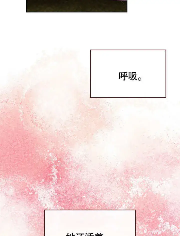 漫画《不得不成为恶女的理由》第16话第38张图