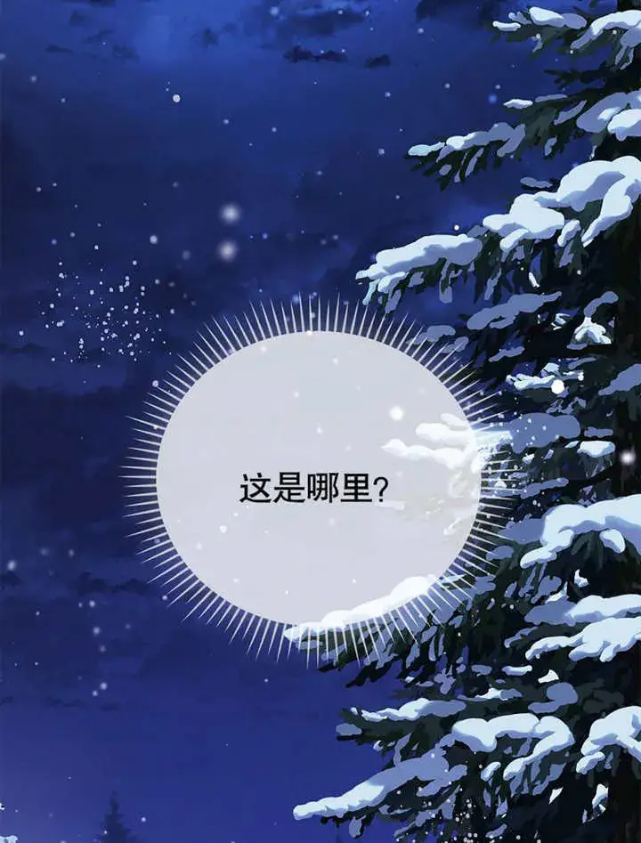 漫画《不得不成为恶女的理由》第16话第48张图