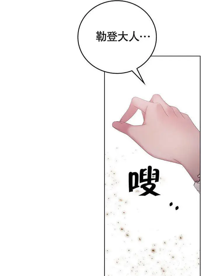 漫画《不得不成为恶女的理由》第16话第5张图