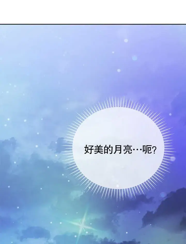 漫画《不得不成为恶女的理由》第16话第50张图
