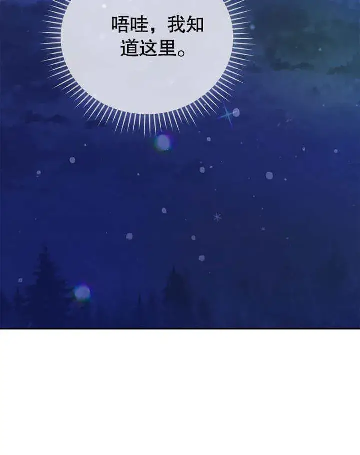 漫画《不得不成为恶女的理由》第16话第52张图