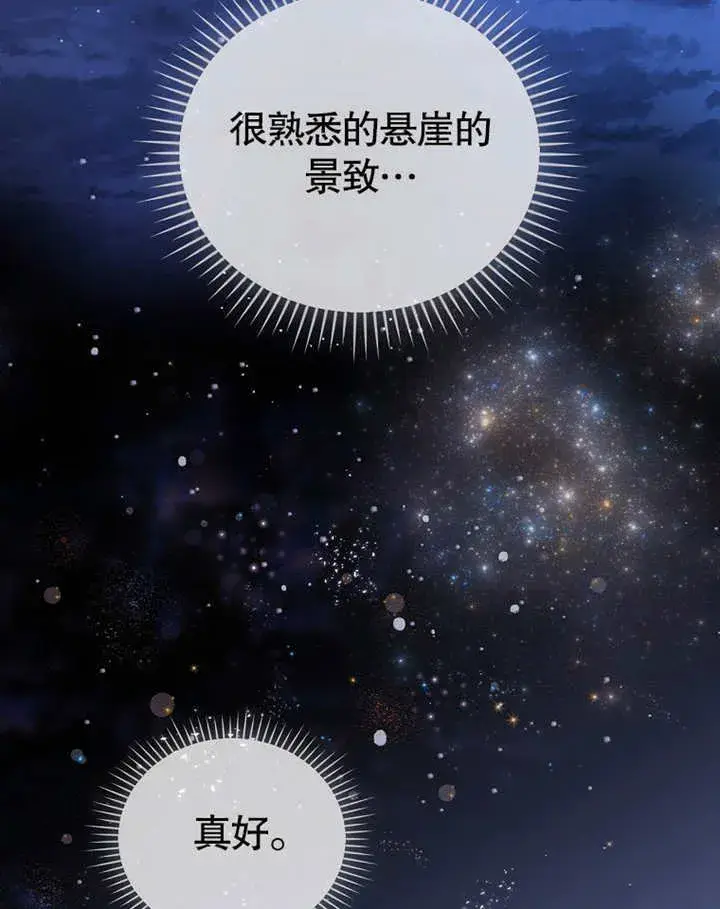 漫画《不得不成为恶女的理由》第16话第55张图