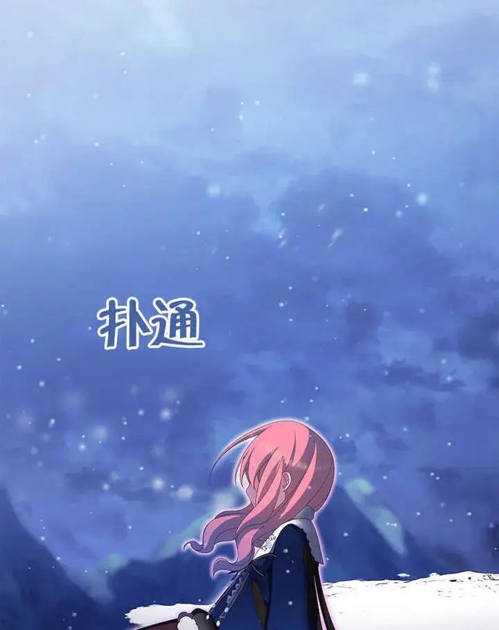漫画《不得不成为恶女的理由》第16话第58张图