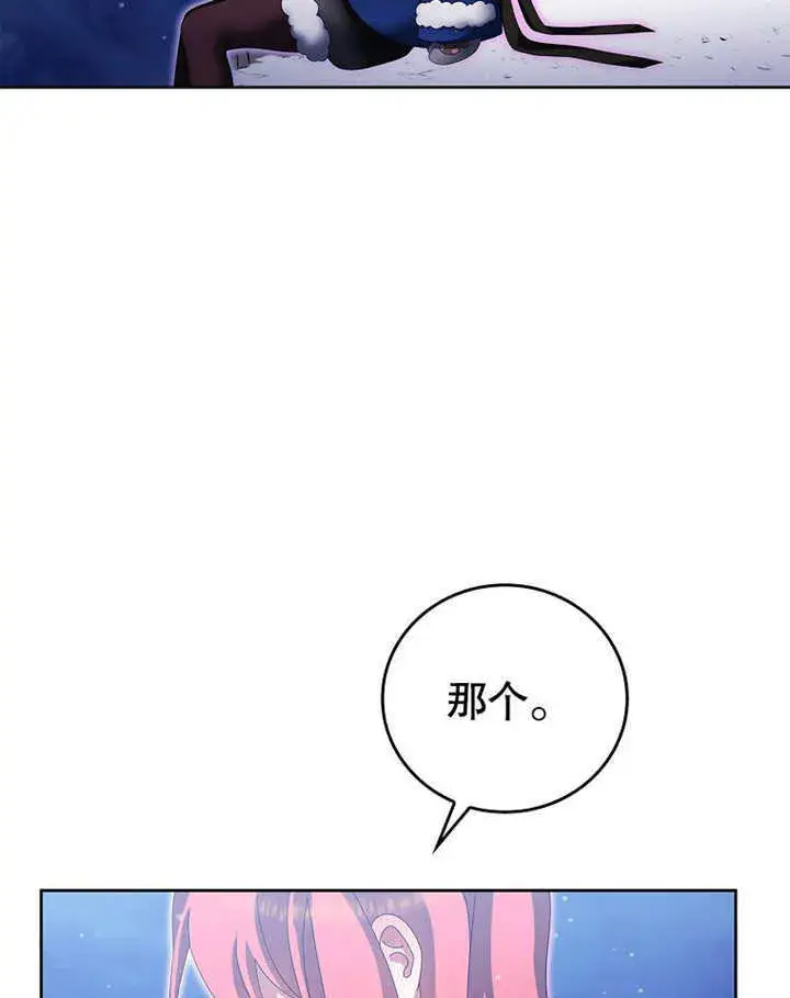 漫画《不得不成为恶女的理由》第16话第59张图