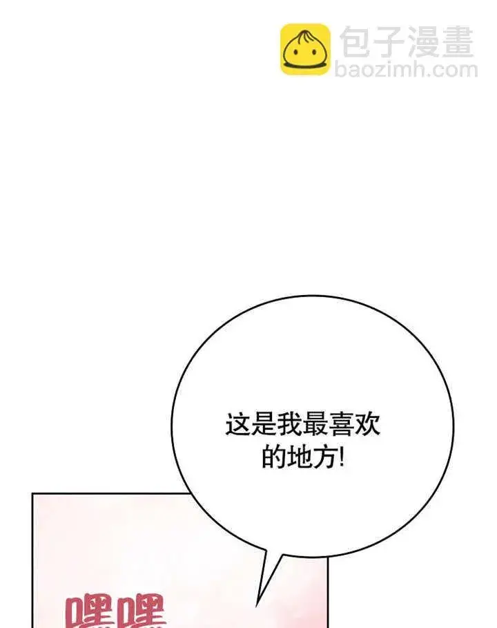 漫画《不得不成为恶女的理由》第16话第62张图
