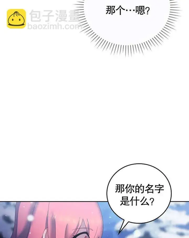 漫画《不得不成为恶女的理由》第16话第69张图