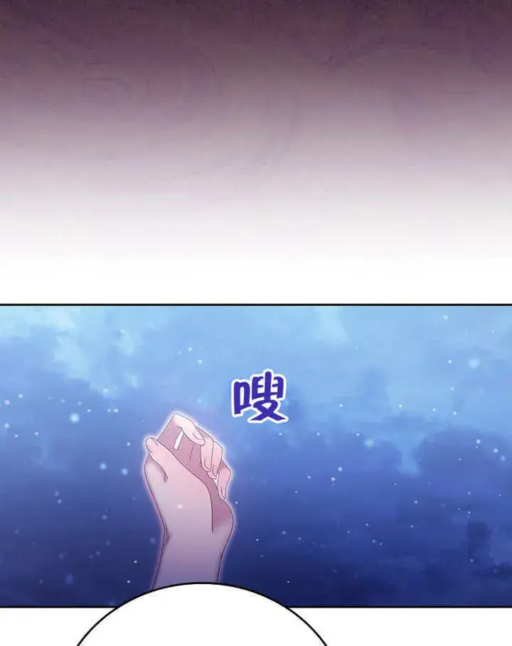 漫画《不得不成为恶女的理由》第16话第73张图