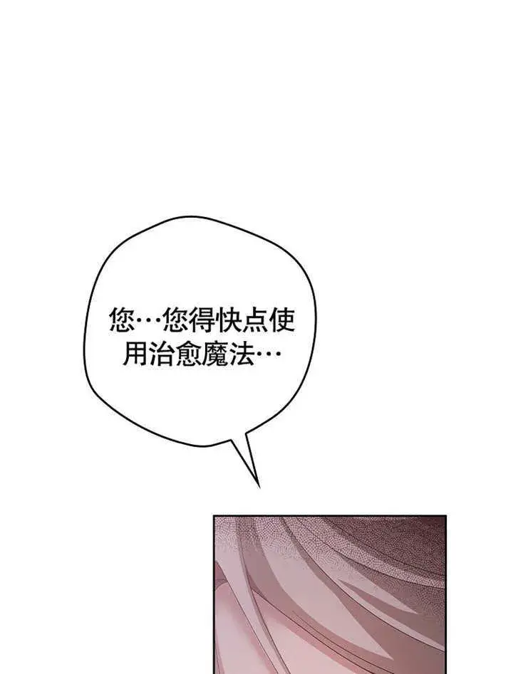 漫画《不得不成为恶女的理由》第16话第9张图