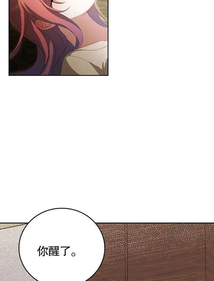 漫画《不得不成为恶女的理由》第16话第90张图