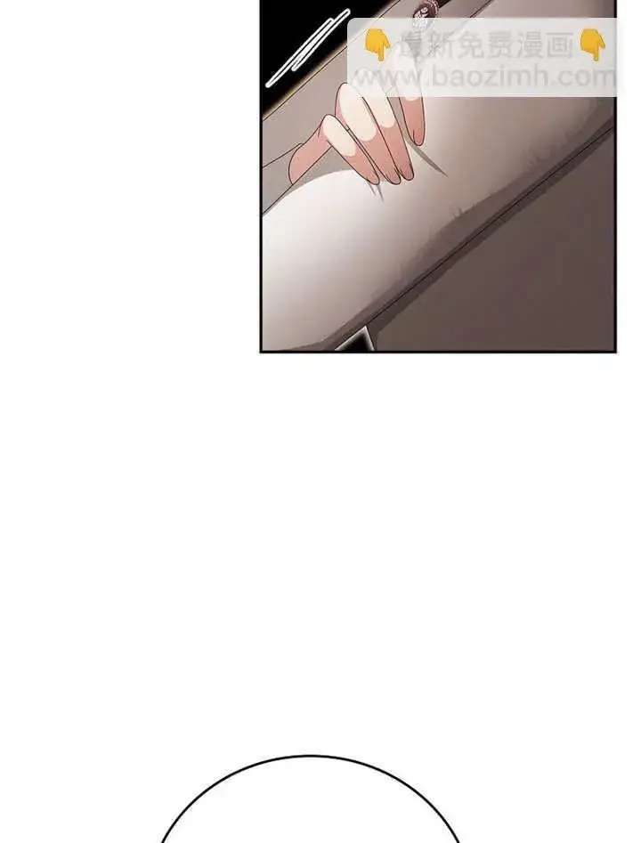 漫画《不得不成为恶女的理由》第16话第95张图