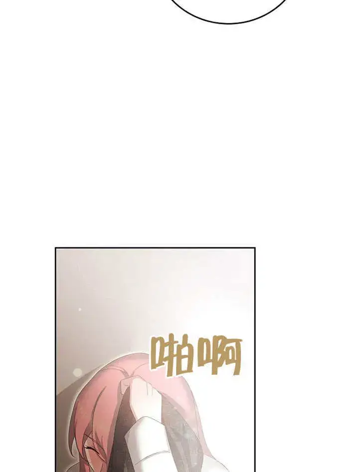 漫画《不得不成为恶女的理由》第16话第97张图