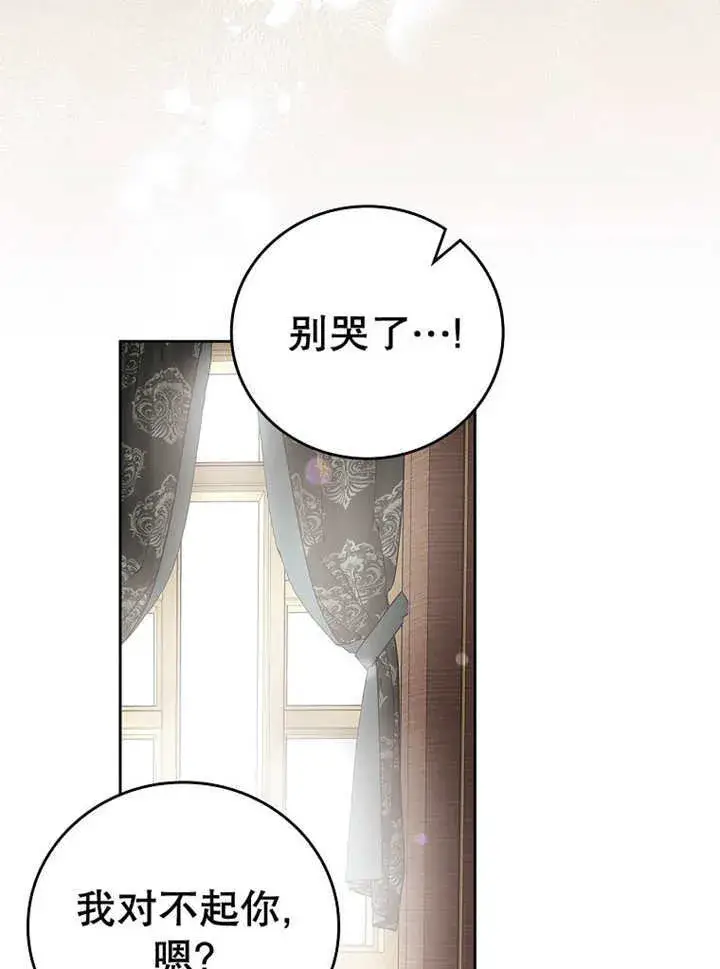 漫画《不得不成为恶女的理由》第17话第103张图