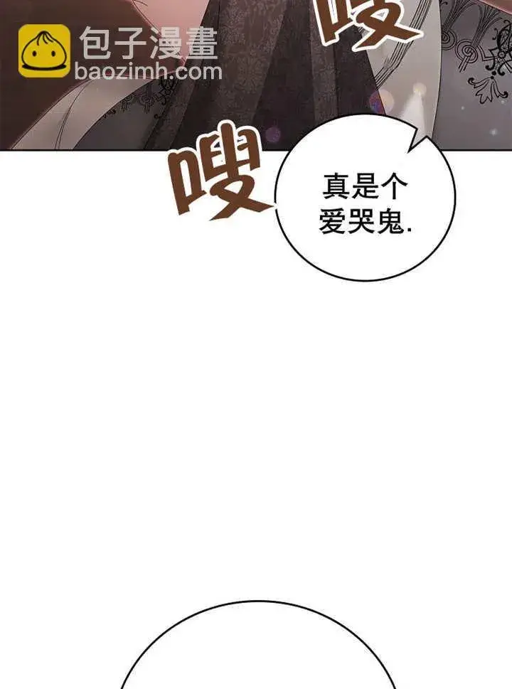 漫画《不得不成为恶女的理由》第17话第105张图