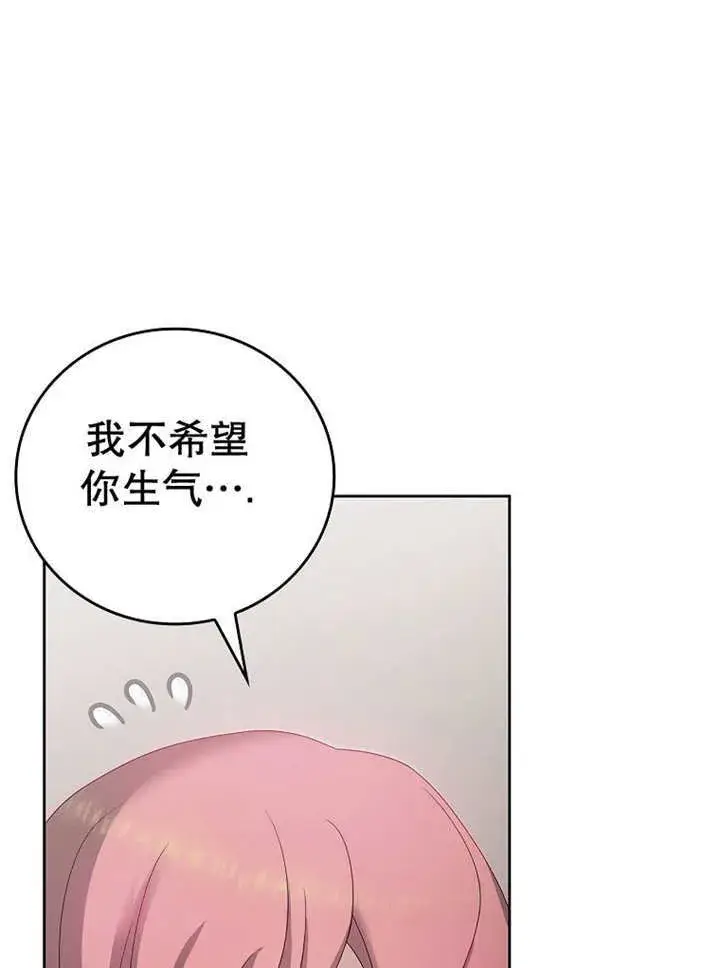 漫画《不得不成为恶女的理由》第17话第107张图