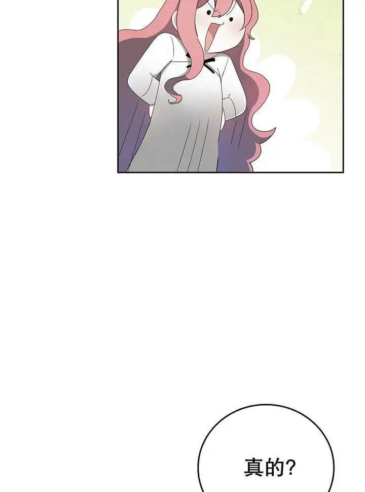 漫画《不得不成为恶女的理由》第17话第112张图