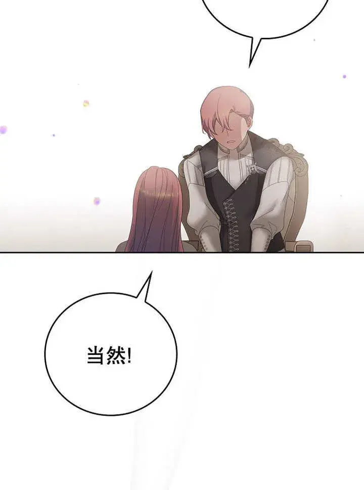 漫画《不得不成为恶女的理由》第17话第113张图