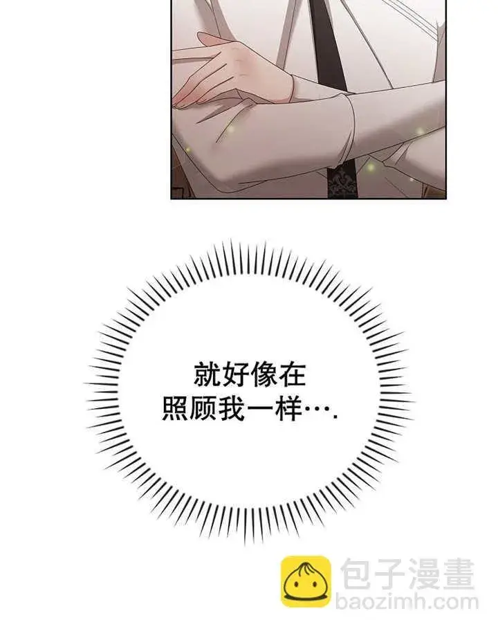 漫画《不得不成为恶女的理由》第17话第18张图